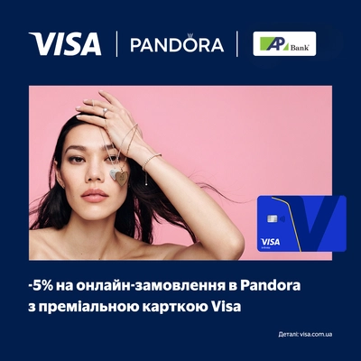 -5% на онлайн-замовлення в Pandora з Visa Infinite до 31.05.2026 
