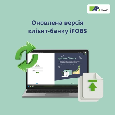 Агропросперис Банк обновил веб-версию системы «Клиент-Банк» для бизнеса