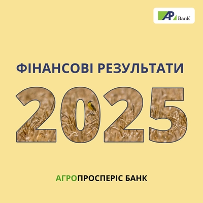 Agroprosperis Bank’s 2025 results: improved performance and higher credit rating