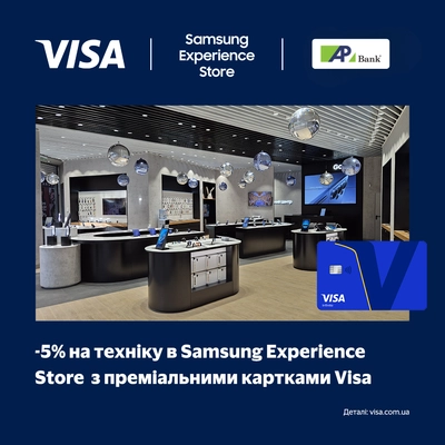 5% знижки в магазинах Samsung Experience Store з Visa Infinite до 30.06.2026
