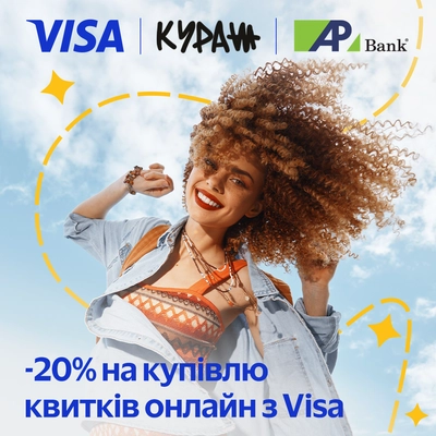 Благотворительность и отдых вместе с Visa на весеннем «Кураже» 9–10 мая