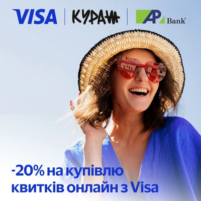 Благотворительность и отдых вместе с Visa на весеннем «Кураже» 13-14 июня