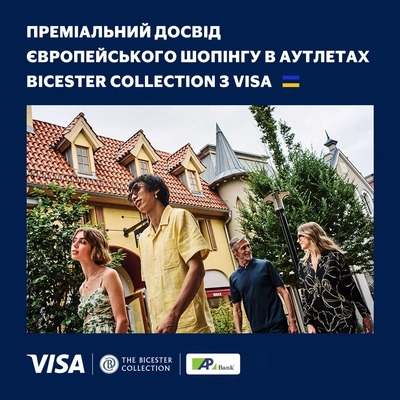 Преміальний досвід європейського шопінгу в аутлетах Bicester Village Collection з Visa Infinite