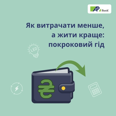 Как тратить меньше, а жить лучше: пошаговое руководство по разумному управлению деньгами