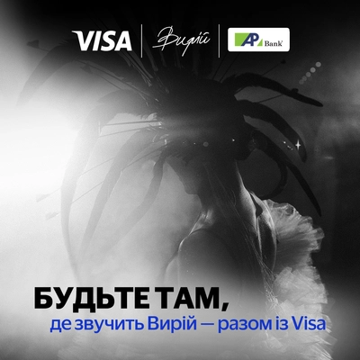 “Vyrij. Under the Open Sky” Festival with Visa, August 8–9