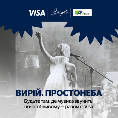 Discover “Vyrij. Prostoneba” with Visa Infinite on August 8–9