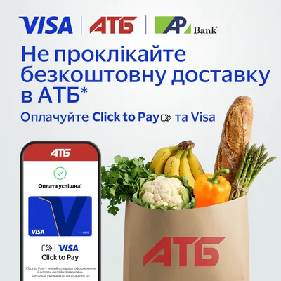 Не пропустите выгоду от АТБ и Visa до 31.08.2026