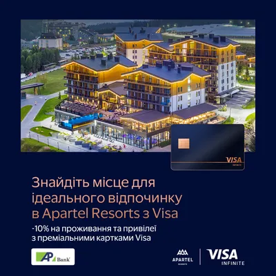 -10% на проживання та привілеї для гостей Apartel Resorts з Visa Infinite до 31.07.2027