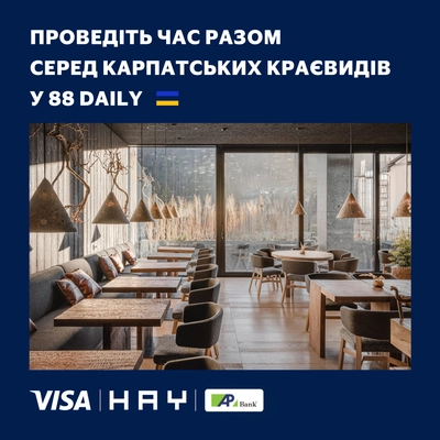 Проведіть час разом серед карпатських краєвидів у 88 Daily з Visa Infinite до 30.11.2026