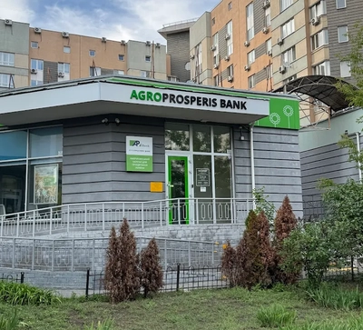 Відділення Агропросперіс Банку №5 у Києві – Фото 13 в Агропросперіс Банку