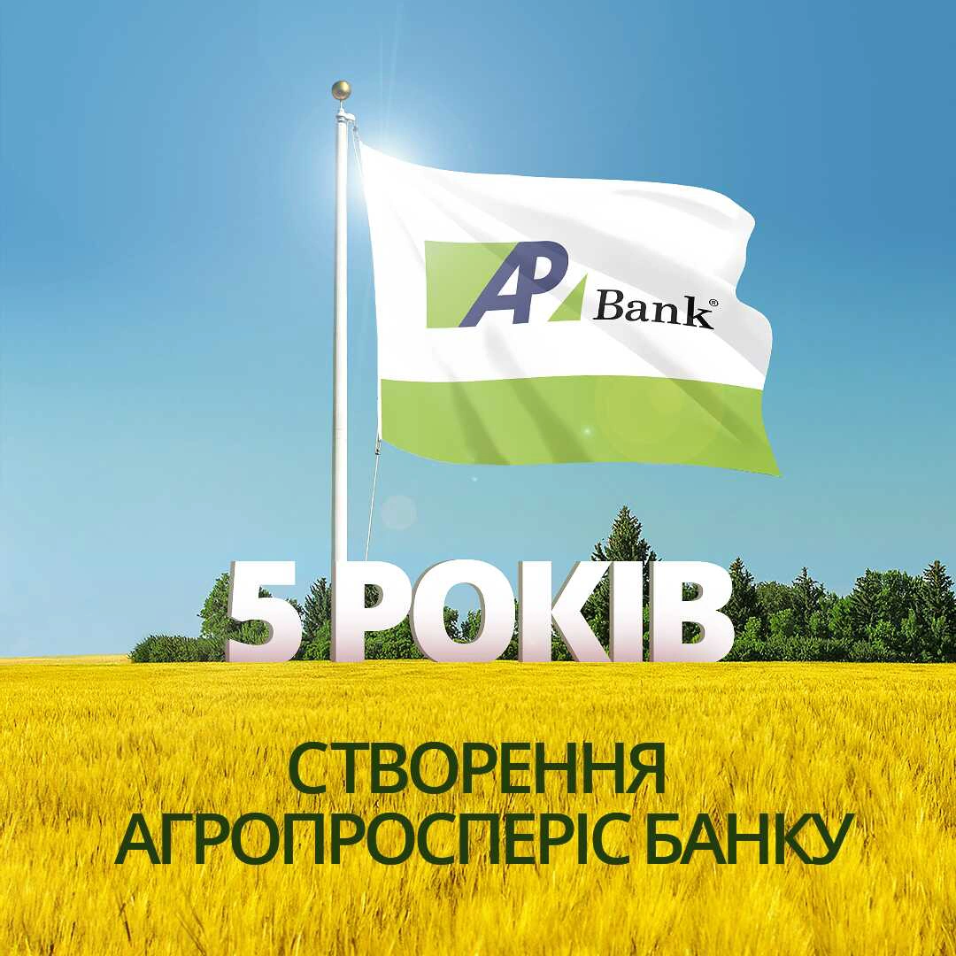 5 years of Agroprosperis Bank's work: innovative agriculture financing and sustainable growth