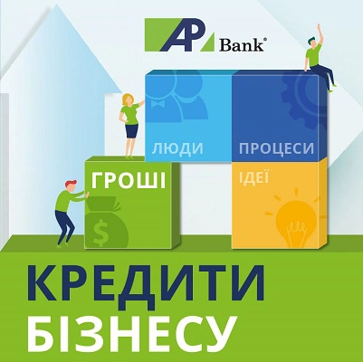Loans to small and medium business in Agroprosperis Bank