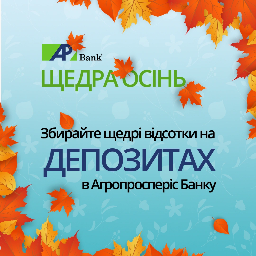 Changes in deposit rates for individuals from 03.11.2020