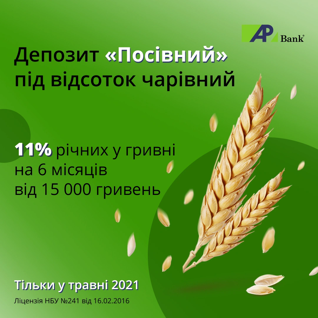 11% per annum on the Sowing deposit from 05.05.2021