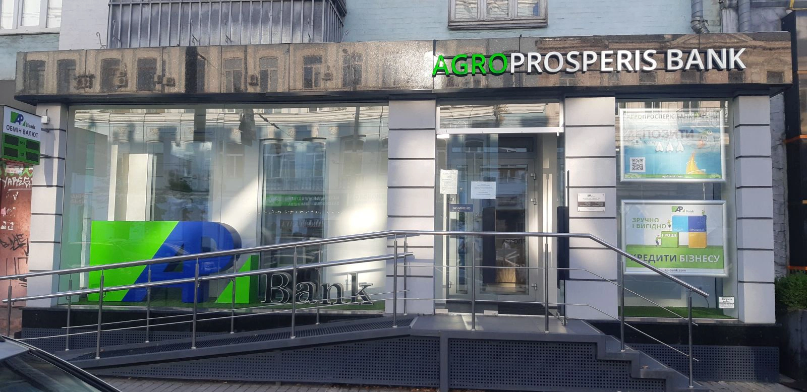 Агропросперис Банк открыл новое отделение в центре Киева