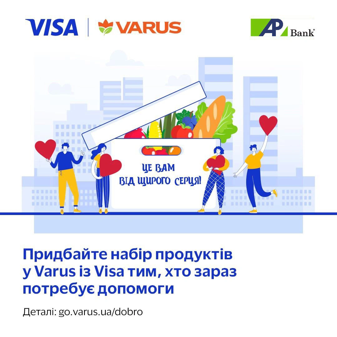Благодійний проект Varus, Visa та Міністерства соціальної політики