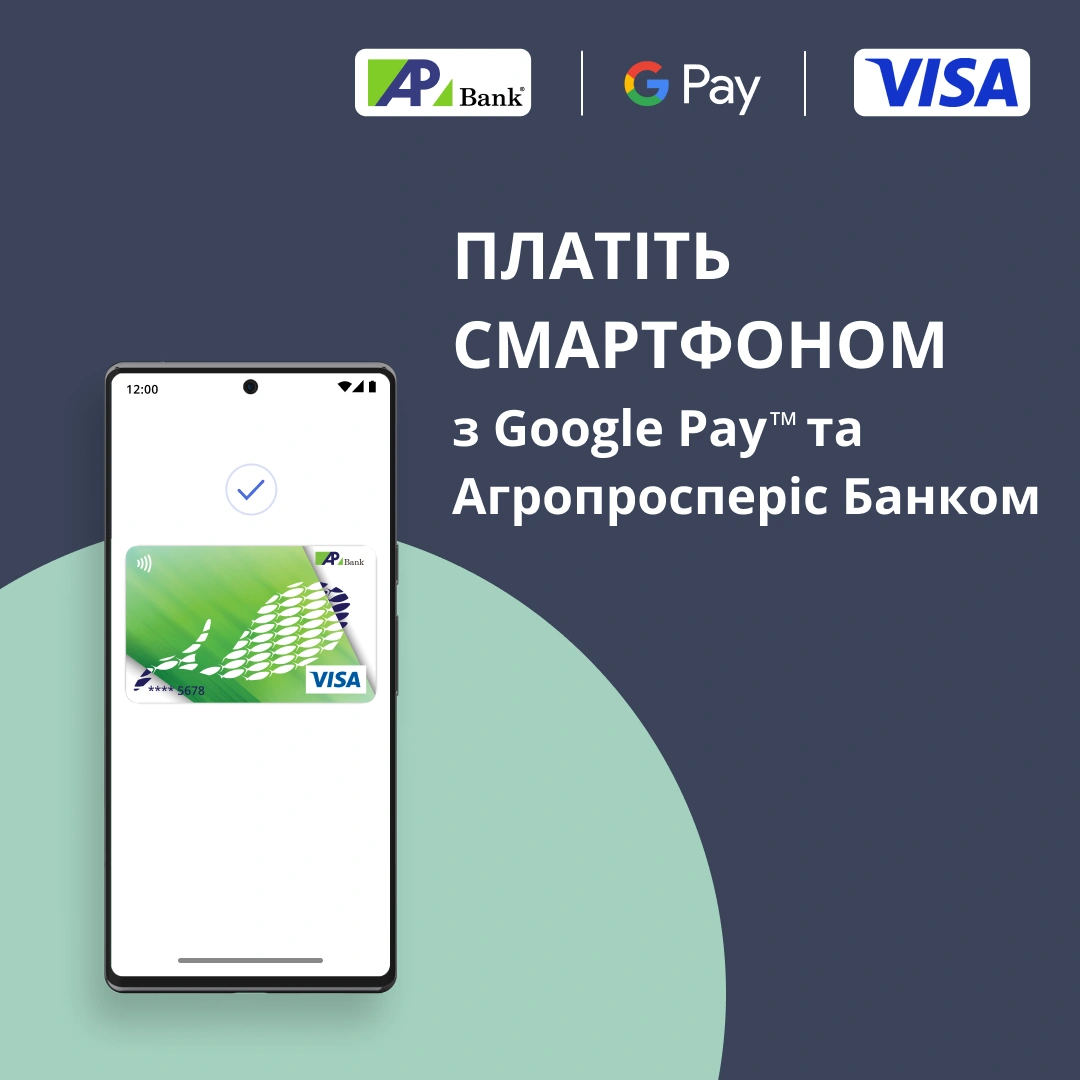 Pay with a smartphone with Google Pay and the Mriya card from Agroprosperis Bank