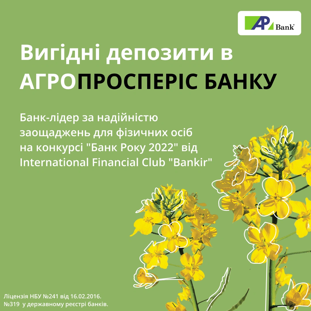 Get up to 18.75% per annum on a deposit in Agroprosperis Bank