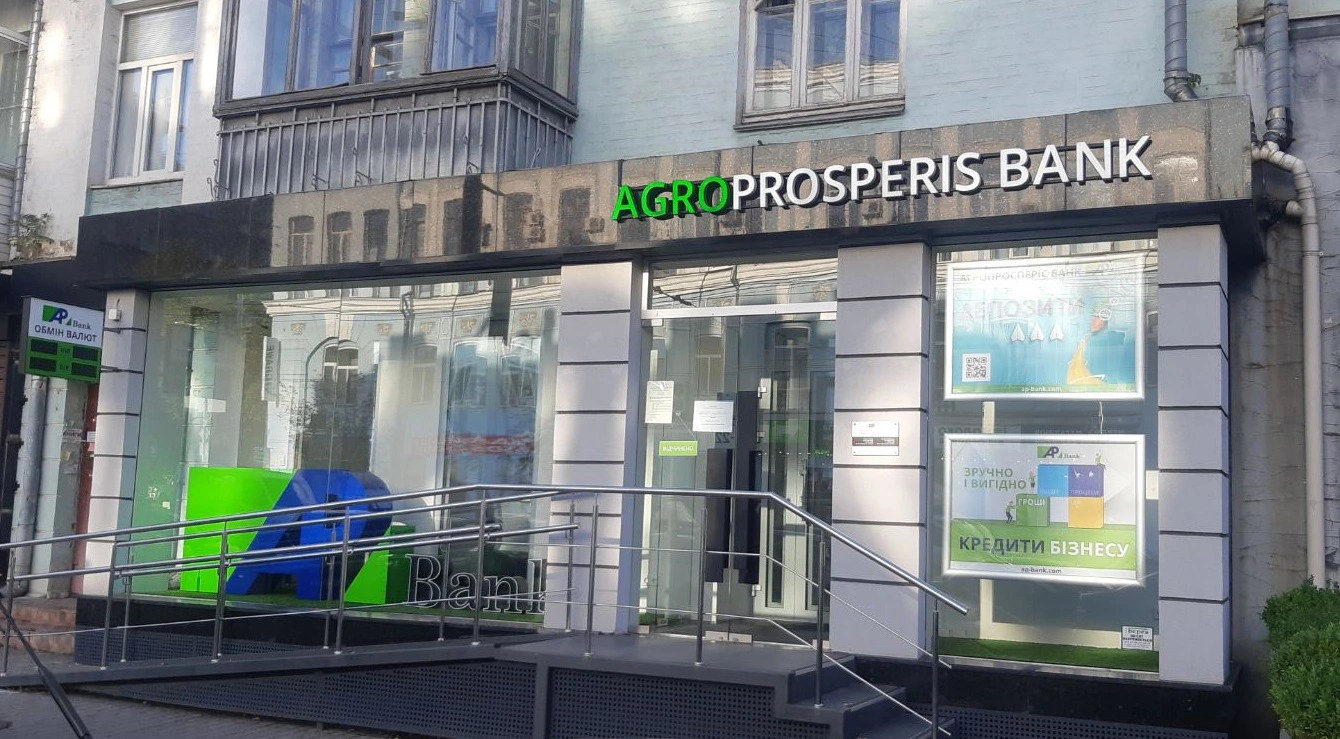 Отделение Агропросперис Банка по ул. Б. Васильковской 84/20 возле м. Олимпийской