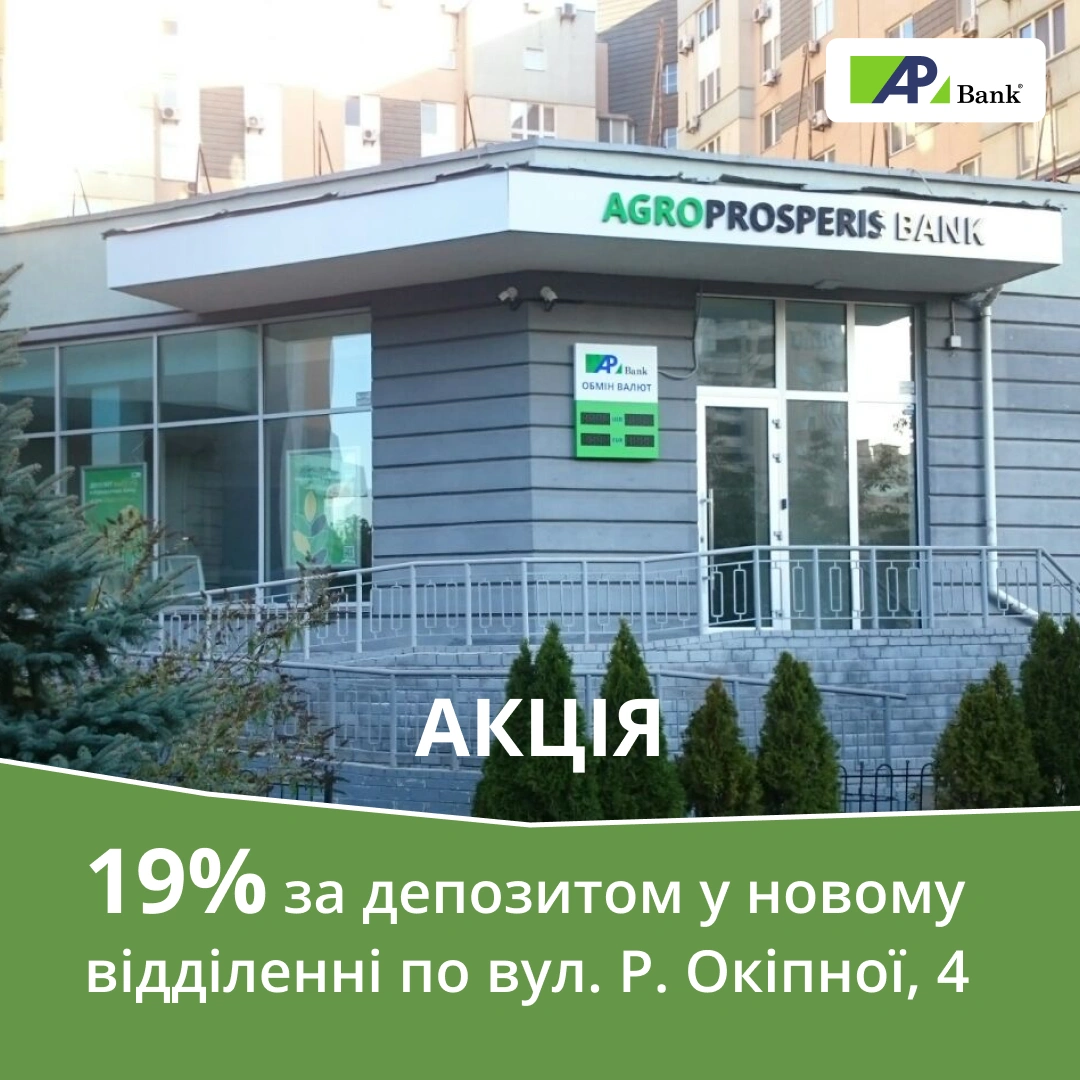 The promotional program for depositors of the new branch has been continued