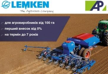 Agroprosperis Bank and LEMKEN Partnership Program