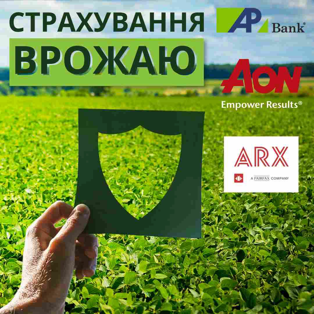 Індексне страхування врожаю від Агропросперіс Банку, ARX та Аон Україна