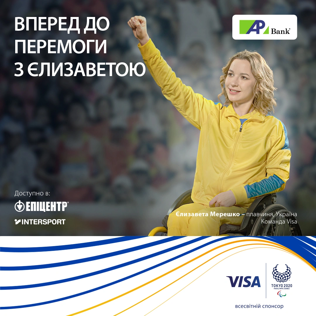 Forward to victory with Visa