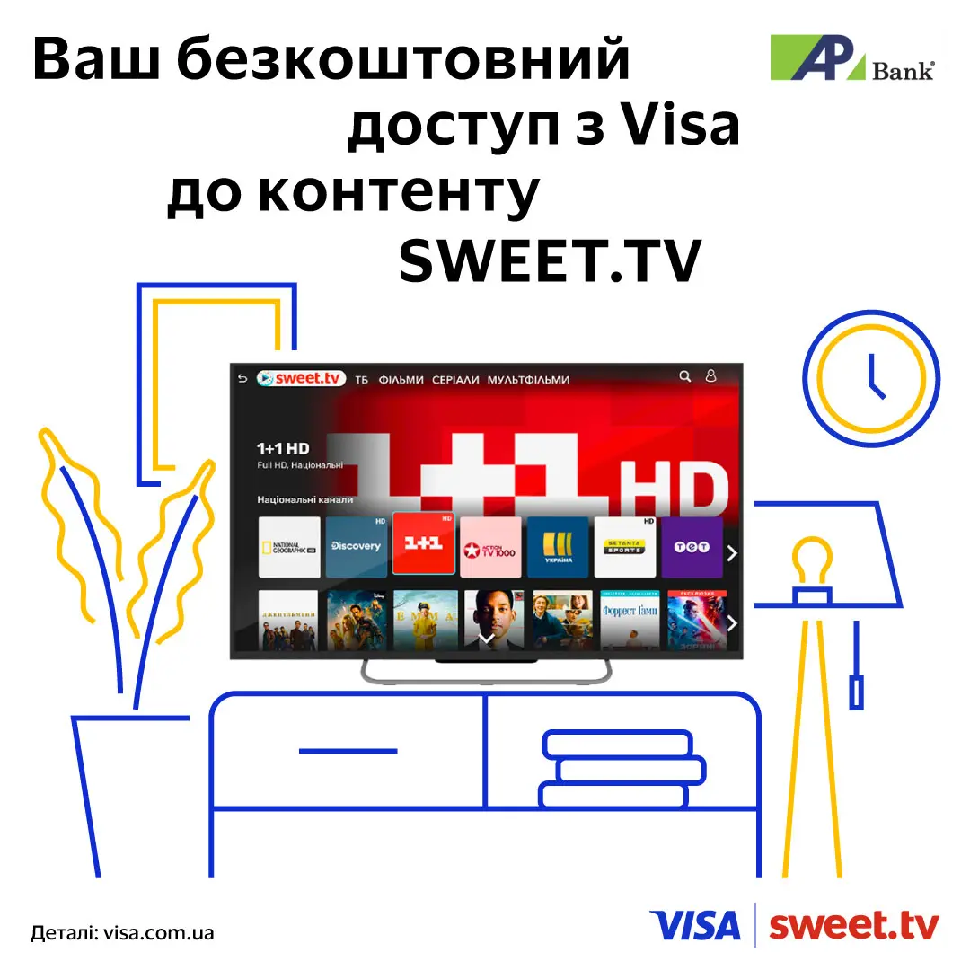 Отримайте безкоштовний доступ до контенту SWEET.TV з Visa