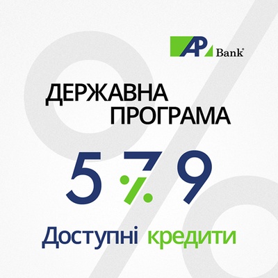 Агропросперис Банк в десятке по количеству выданных доступных кредитов 5-7-9%