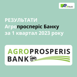 Financial statements and results of Agroprosperis Bank for the 1Q 2023