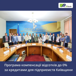 Full compensation of the loan interest rates from Agroprosperis Bank, Kyiv Regional Military Administration and the Entrepreneurship Development Fund for enterprises of the Kyiv region 