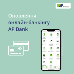 Оновлення онлайн-банкінгу AP Bank