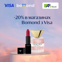 Get -20% in the Bomond chain of stores