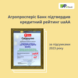Agroprosperis Bank confirmed the credit rating at the level of uaAA based on the results of 2023