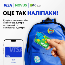 Вот так выгодно покупать Налепаки в NOVUS с Visa!